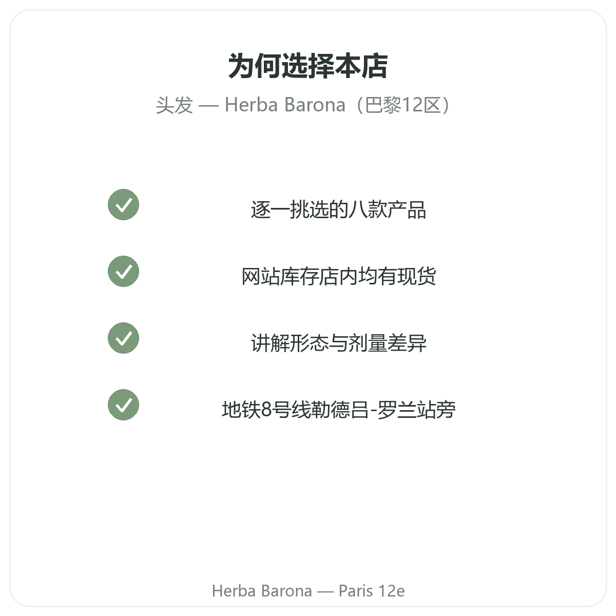 Pourquoi acheter Complements cheveux a Paris chez Herba Barona Paris 12e