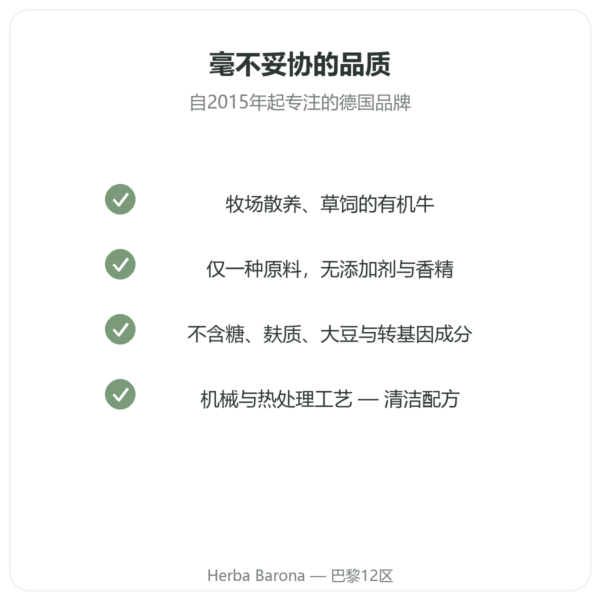 Jarmino 有机牛胶原蛋白粉 品质保证 Paris Herba Barona