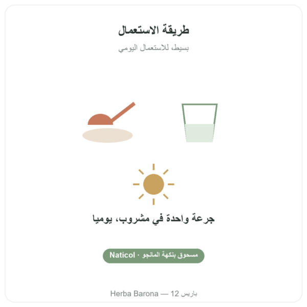 كولاجين بحري بنكهة المانجو – Novoma الجودة Paris Herba Barona