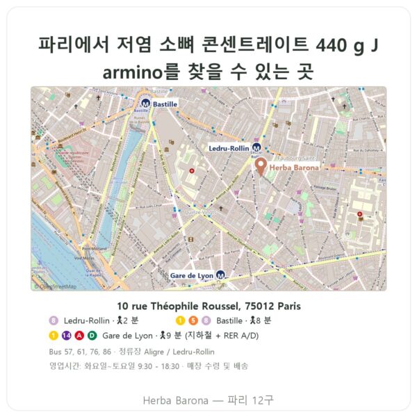 구입처 저염 소뼈 콘센트레이트 440 g – Jarmino - Herba Barona Paris