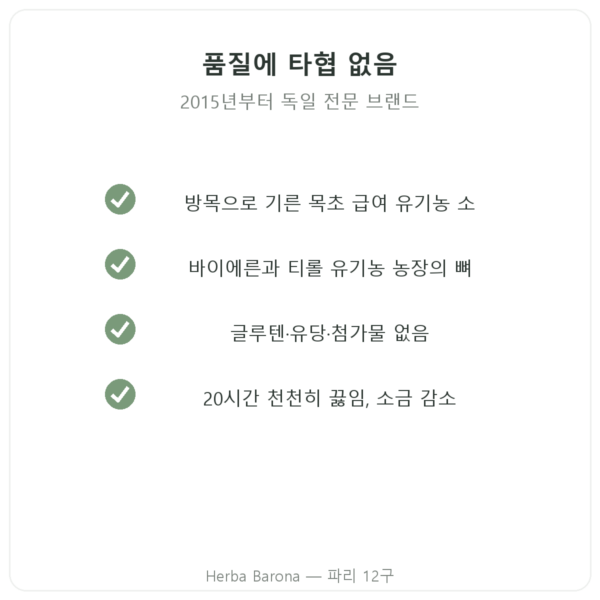 저염 소뼈 콘센트레이트 440 g – Jarmino 품질 Paris Herba Barona