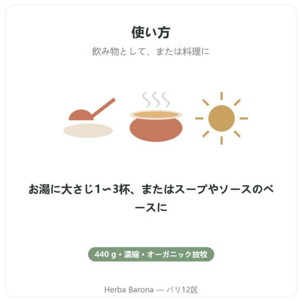 オーガニック牛骨ブロス濃縮 440g – Jarmino directions and dosage Paris Herba Barona