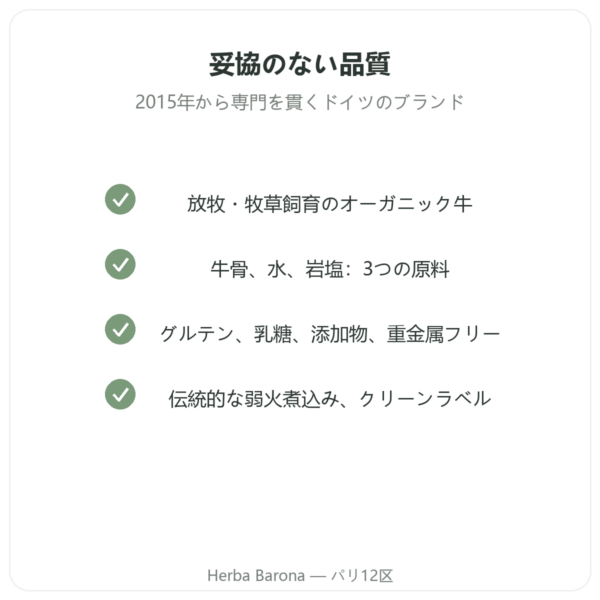 オーガニック牛骨ブロス濃縮 440g – Jarmino quality Paris Herba Barona