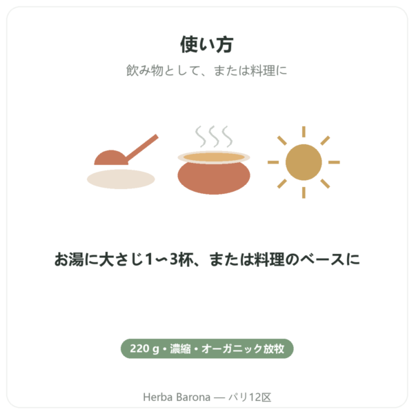 オーガニック牛骨ブロス濃縮ペースト 220 g – Jarmino directions and dosage Paris Herba Barona