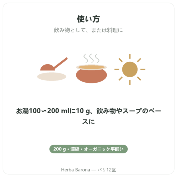 鶏骨ボーンブロス濃縮タイプ (200g) – Jarmino directions and dosage Paris Herba Barona