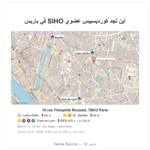 Cordyceps SIHO 60 ou-trouver Paris Herba Barona
