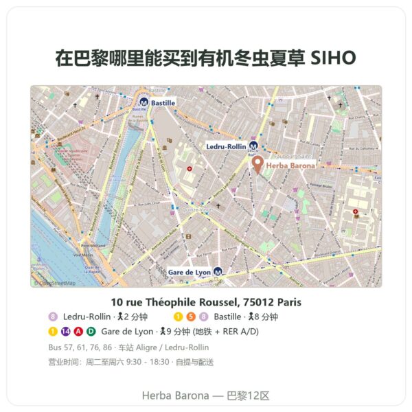 Cordyceps SIHO 60 ou-trouver Paris Herba Barona