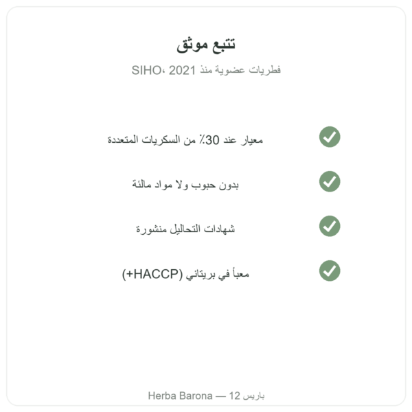 Cordyceps SIHO 60 qualite Paris Herba Barona