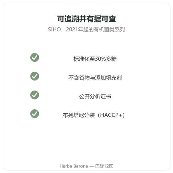 Cordyceps SIHO 60 qualite Paris Herba Barona