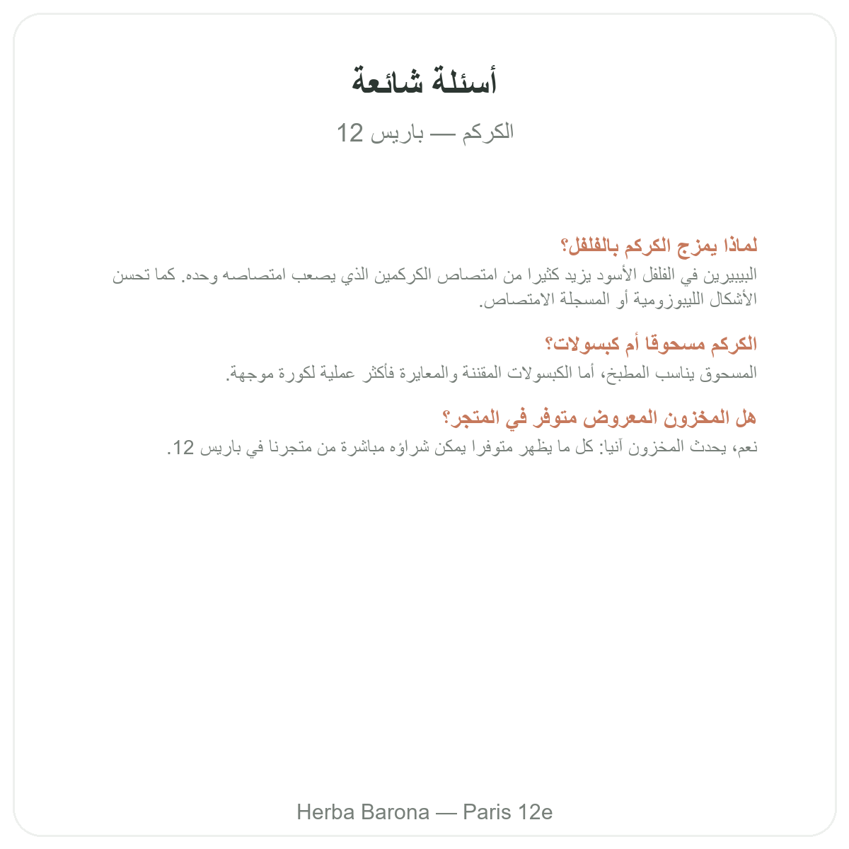 Questions frequentes Curcuma Paris a Paris - Herba Barona Paris 12e