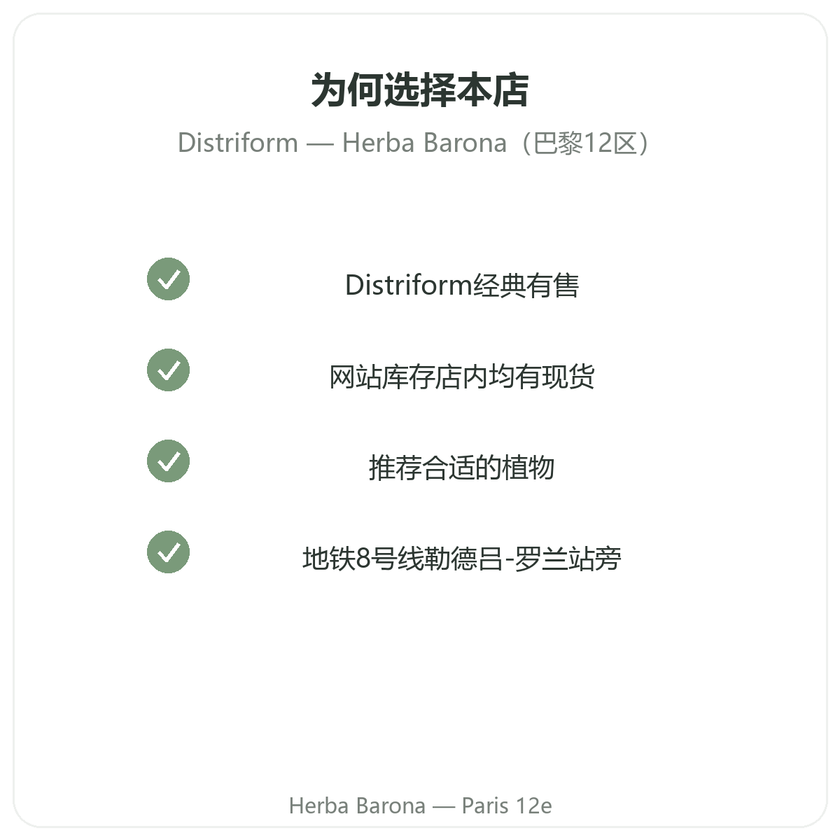 Pourquoi acheter Distriform a Paris chez Herba Barona Paris 12e