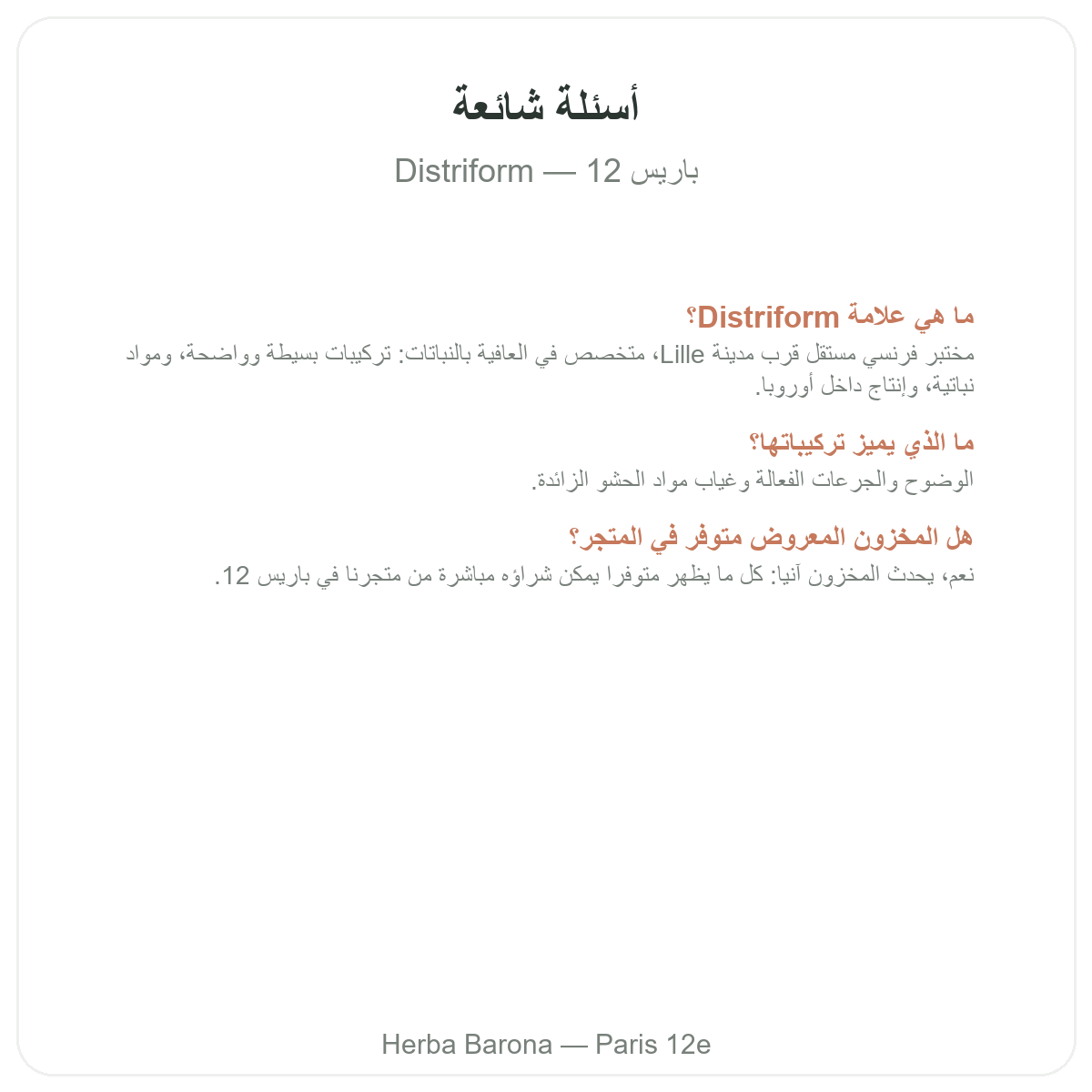 Questions frequentes Distriform a Paris - Herba Barona Paris 12e