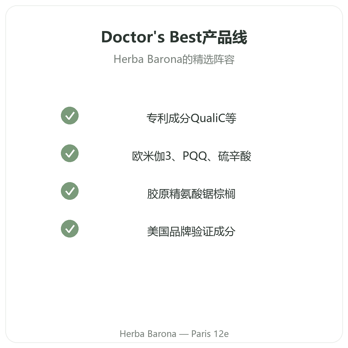 La gamme Doctor's Best à Paris chez Herba Barona Paris 12e