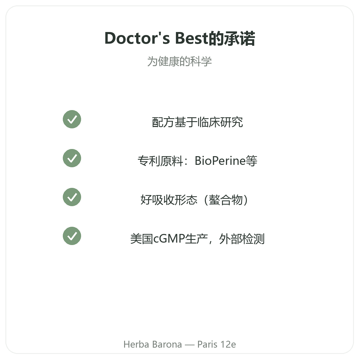 Doctors Best Paris - engagements qualite et matieres premieres brevetees chez Herba Barona