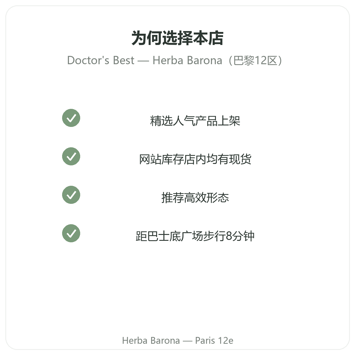 Pourquoi acheter Doctors Best a Paris chez Herba Barona Paris 12e