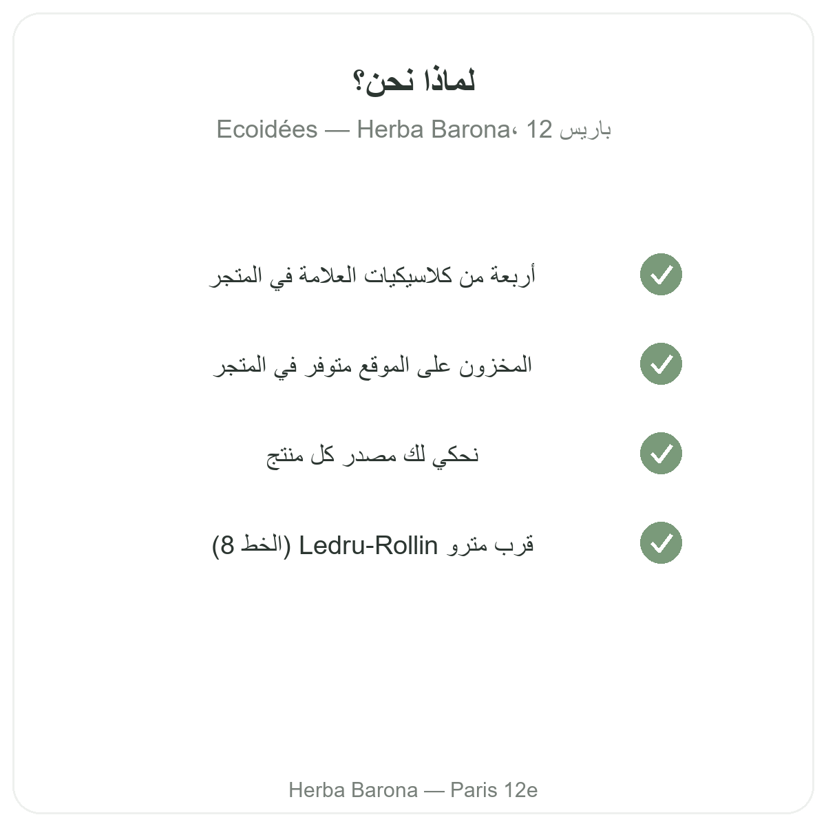 Pourquoi acheter Ecoidees Ethnoscience a Paris chez Herba Barona Paris 12e