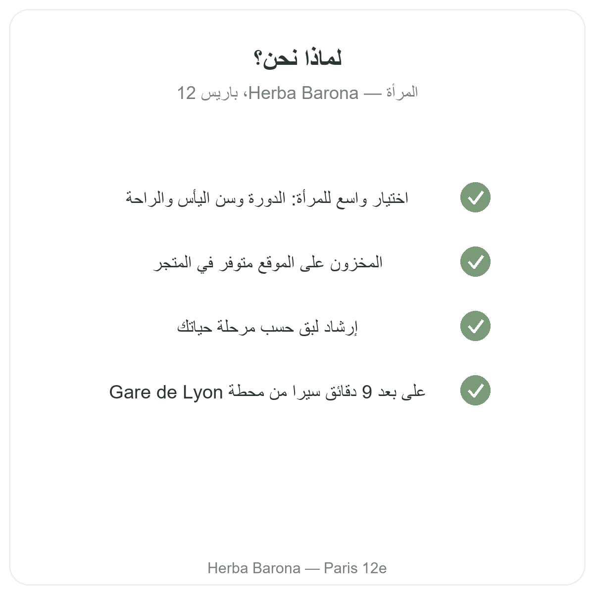 Pourquoi acheter Complements femme Paris a Paris chez Herba Barona Paris 12e