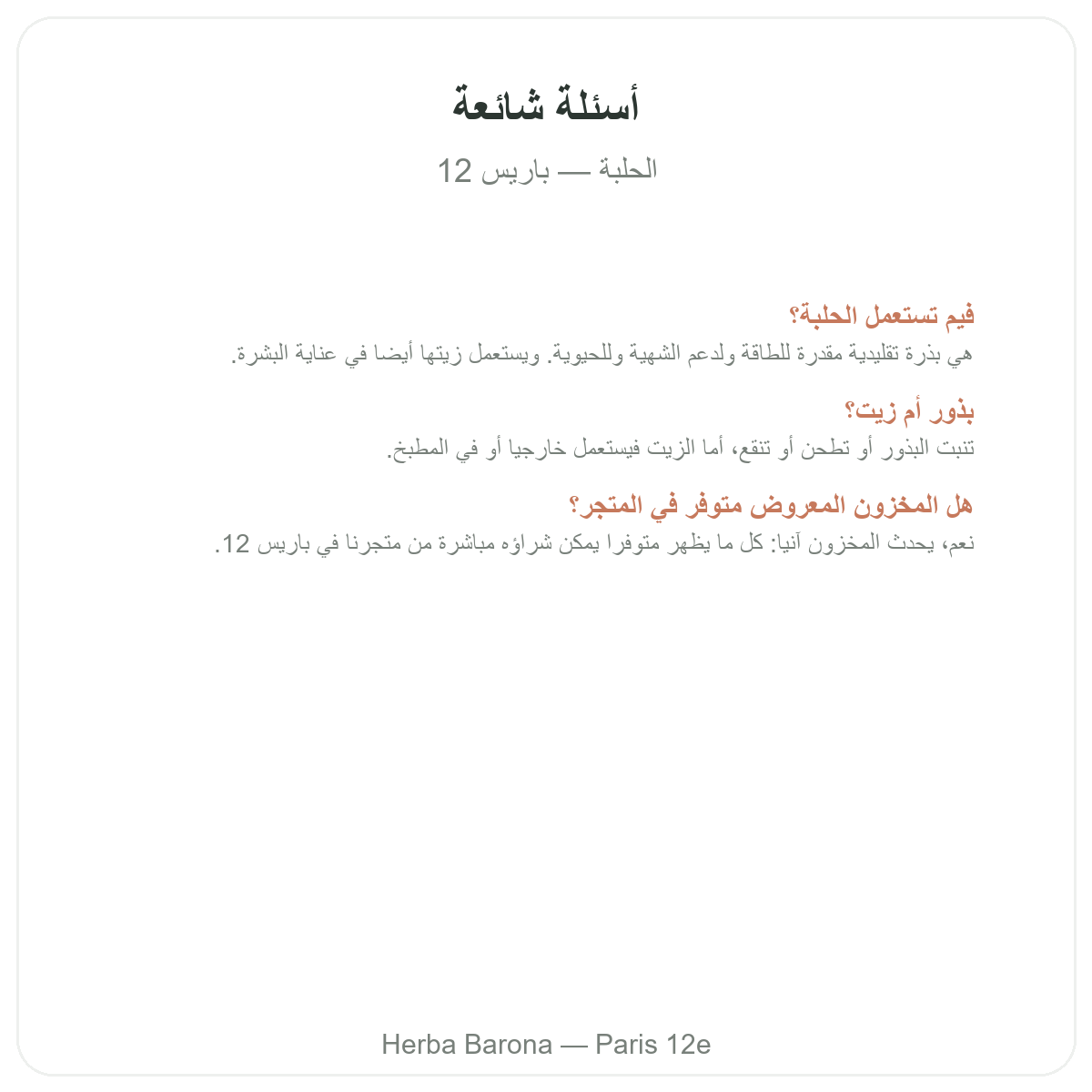 Questions frequentes Fenugrec Paris a Paris - Herba Barona Paris 12e