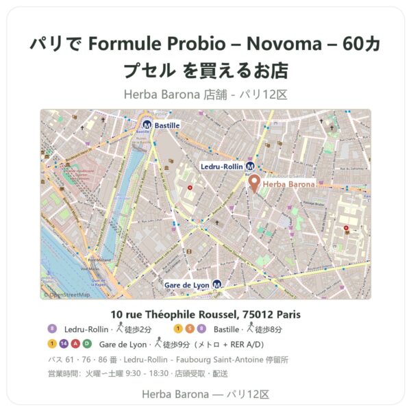 Where to find Formule Probio – Novoma – 60カプセル in Paris - store map Herba Barona Paris 12e