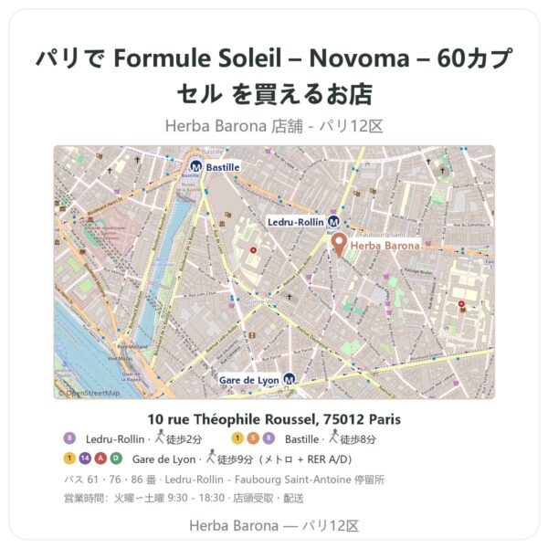Where to find Formule Soleil – Novoma – 60カプセル in Paris - store map Herba Barona Paris 12e