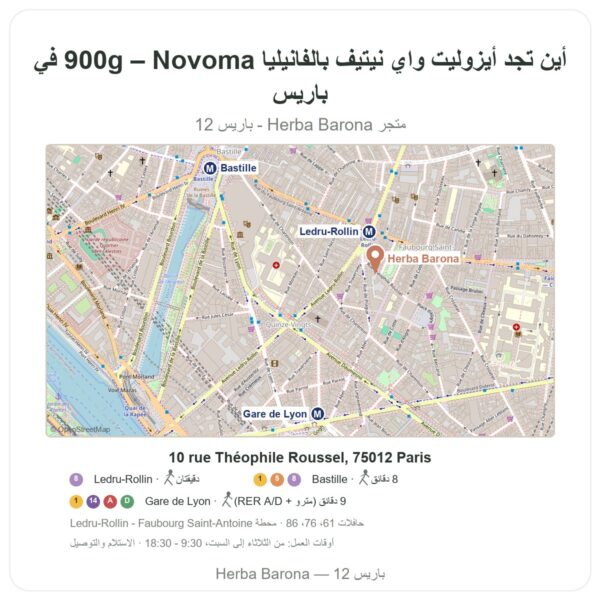 أين تجد أيزوليت واي نيتيف بالفانيليا 900g – Novoma في باريس - خريطة المتجر Herba Barona Paris 12e