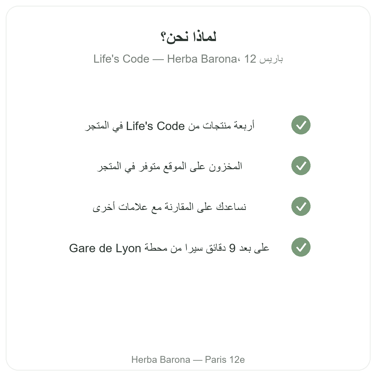 Pourquoi acheter Life's Code a Paris chez Herba Barona Paris 12e
