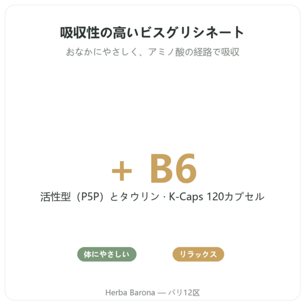 マグネシウム ビスグリシネート – Novoma – 120カプセル benefits and key facts Paris Herba Barona