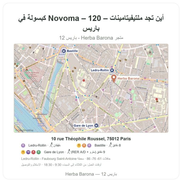 أين تجد ملتيفيتامينات – Novoma – 120 كبسولة في باريس - خريطة المتجر Herba Barona Paris 12e