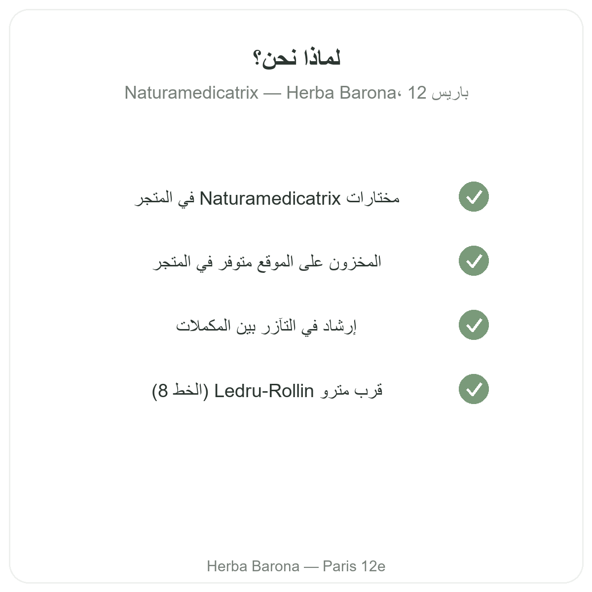 لماذا شراء Naturamedicatrix من باريس لدى Herba Barona باريس 12
