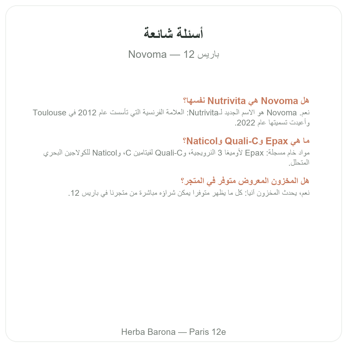 Questions frequentes Novoma a Paris - Herba Barona Paris 12e