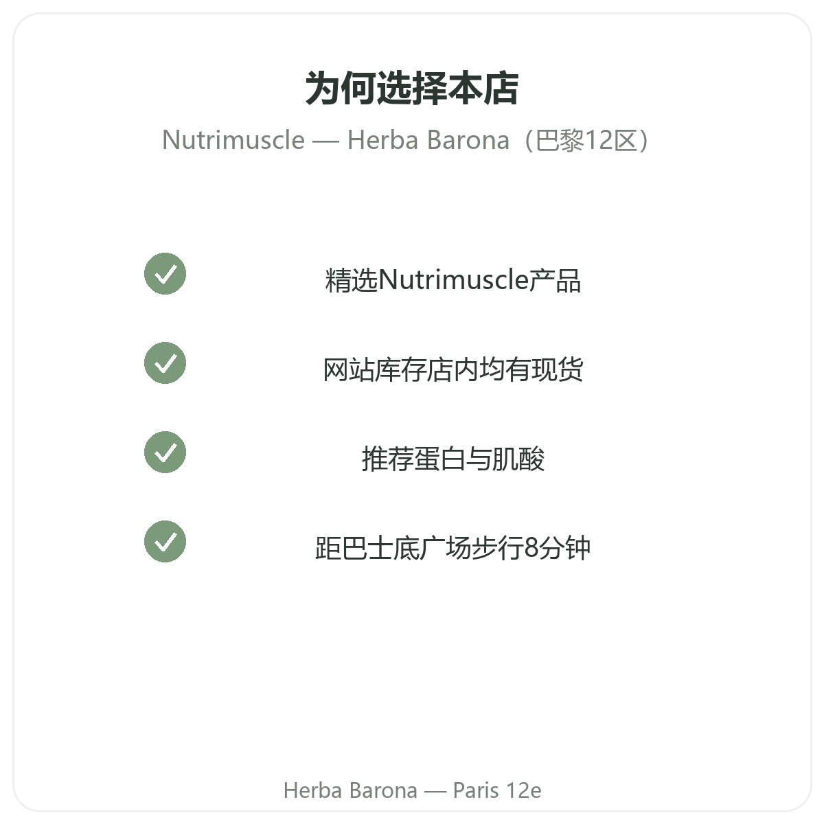 Pourquoi acheter Nutrimuscle a Paris chez Herba Barona Paris 12e