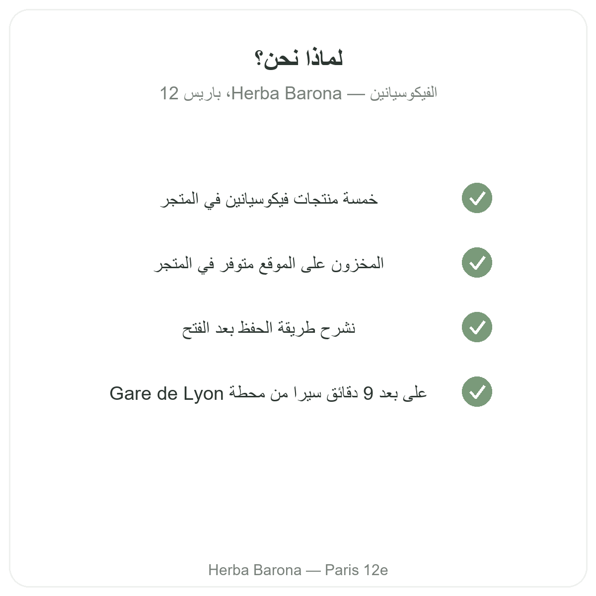 Pourquoi acheter Phycocyanine Paris a Paris chez Herba Barona Paris 12e