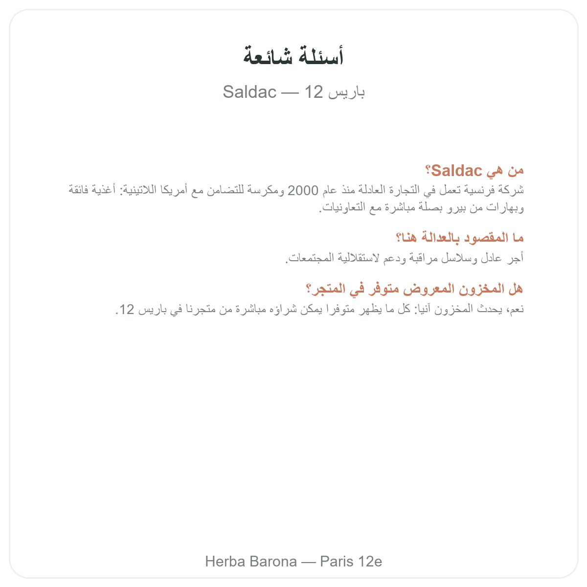 Questions frequentes Saldac a Paris - Herba Barona Paris 12e