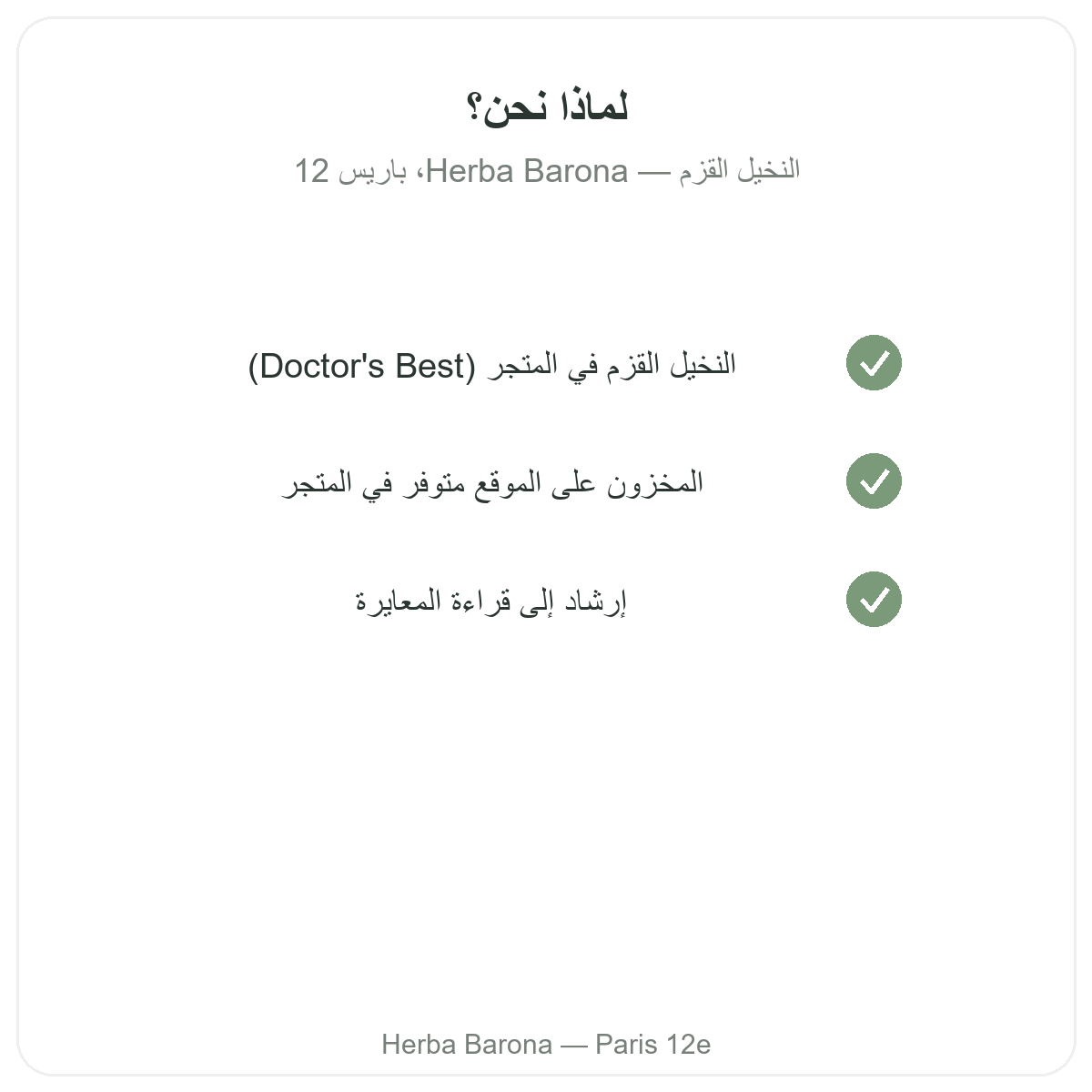 Pourquoi acheter Saw Palmetto Paris a Paris chez Herba Barona Paris 12e