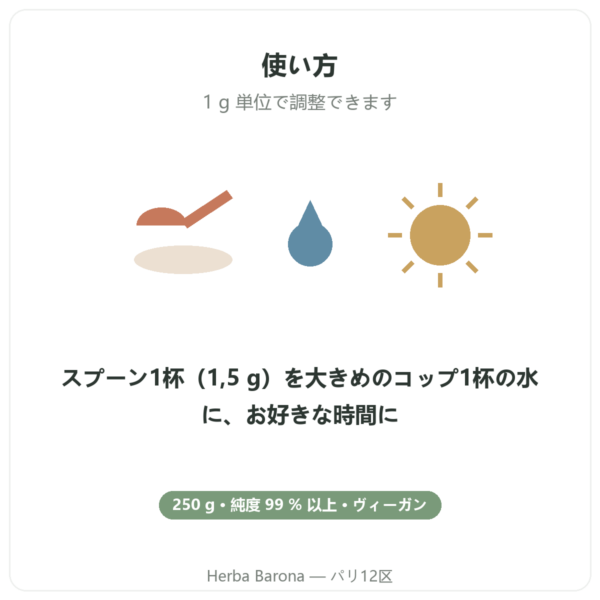 タウリン粉末 – Dynveo – 250 g 使い方 Paris Herba Barona
