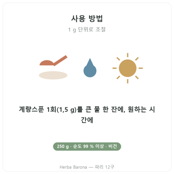 타우린 분말 – Dynveo – 250 g 사용법 Paris Herba Barona