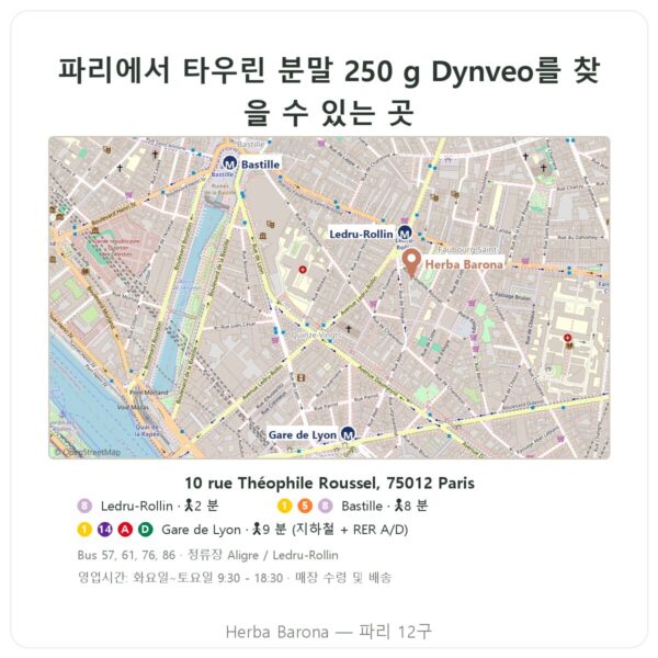 구입처 타우린 분말 – Dynveo – 250 g - Herba Barona Paris