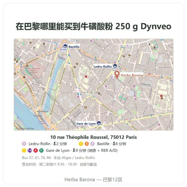 在哪里购买 牛磺酸粉 – Dynveo – 250 g - Herba Barona Paris