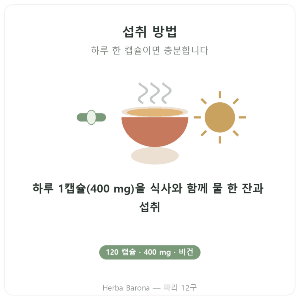TMG 트리메틸글리신 – Dynveo – 400 mg – 120 캡슐 사용법 Paris Herba Barona
