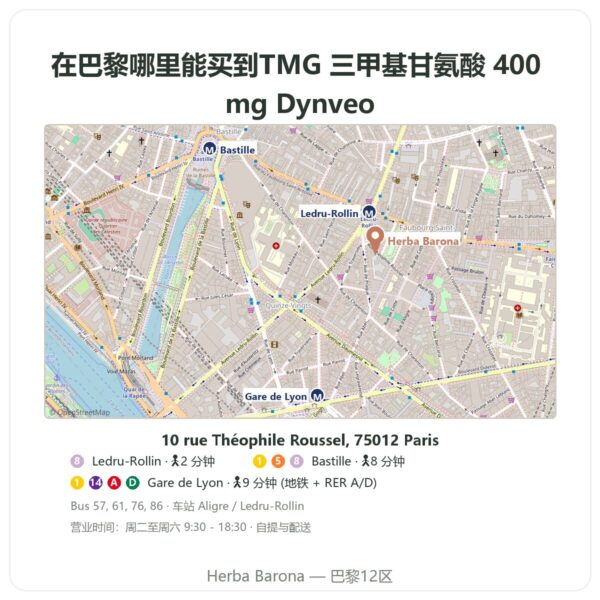 在哪里购买 TMG 三甲基甘氨酸 – Dynveo – 400 mg – 120 粒 - Herba Barona Paris
