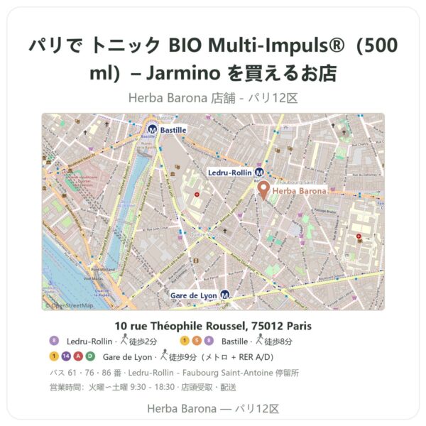 Where to find トニック BIO Multi-Impuls®（500ml）– Jarmino in Paris - store map Herba Barona Paris 12e