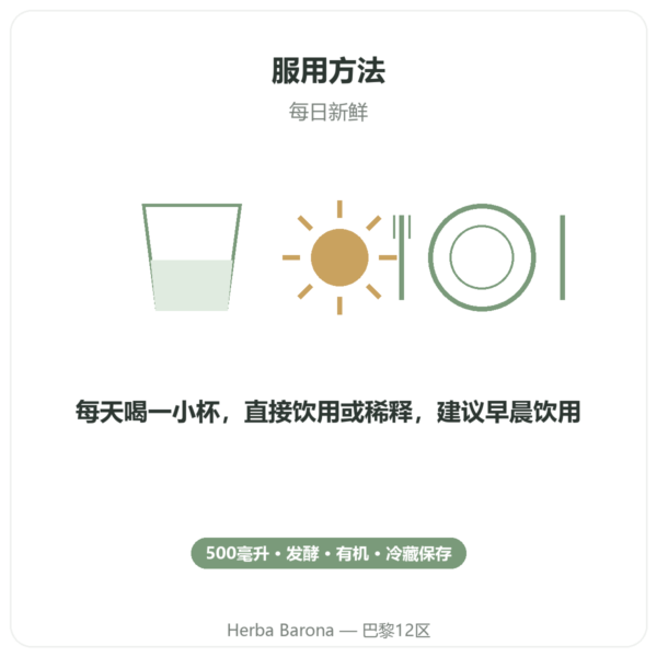 Multi-Impuls® 有机滋养饮(500ml)– Jarmino 使用方法与建议剂量 Paris Herba Barona
