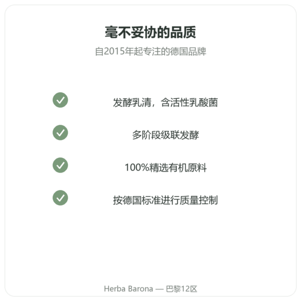 Multi-Impuls® 有机滋养饮(500ml)– Jarmino 品质保证 Paris Herba Barona