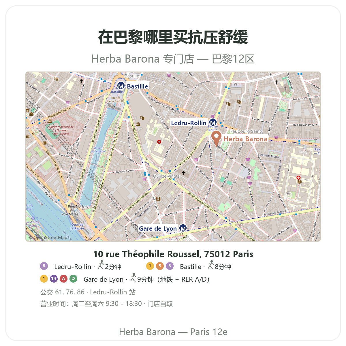 Trouver Anti-stress Paris a Paris - plan boutique Herba Barona Paris 12e