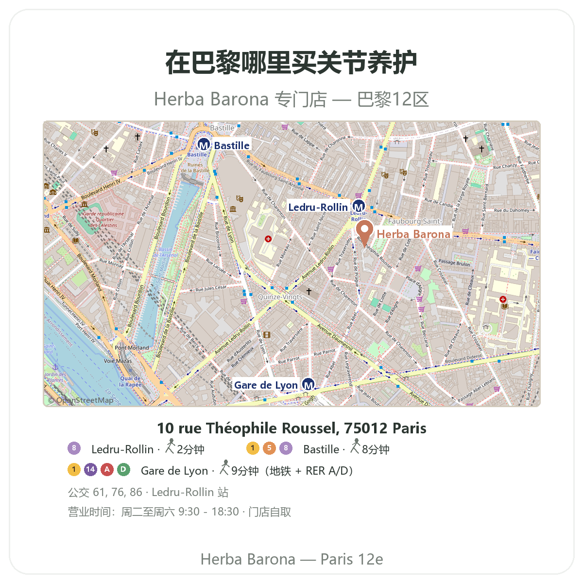 Trouver Articulations Paris a Paris - plan boutique Herba Barona Paris 12e