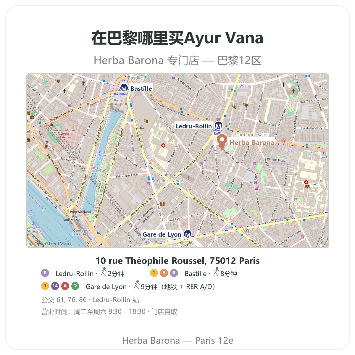 Trouver Ayur-vana a Paris - plan boutique Herba Barona Paris 12e metro Ledru-Rollin Gare de Lyon