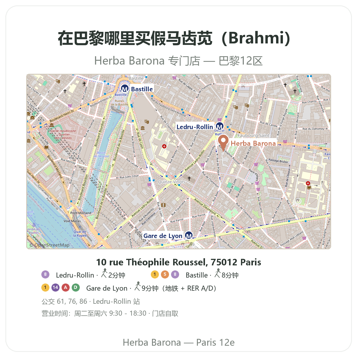 Trouver Bacopa Brahmi Paris a Paris - plan boutique Herba Barona Paris 12e