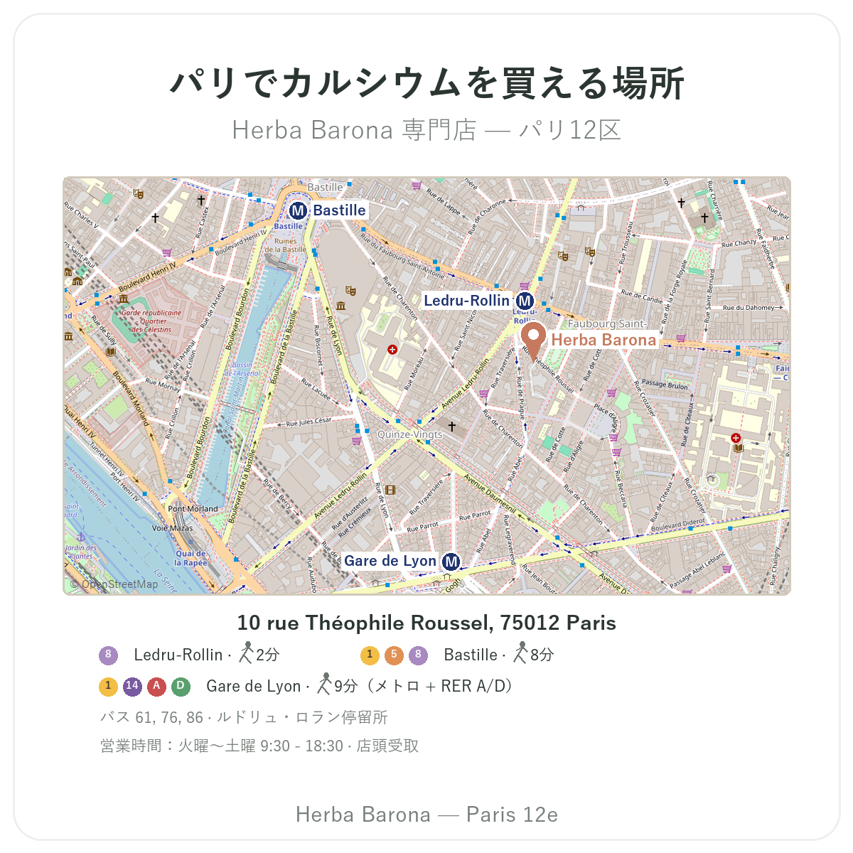 パリでカルシウムサプリメントを見つける — Herba Barona(パリ12区)店舗地図 メトロLedru-Rollin駅
