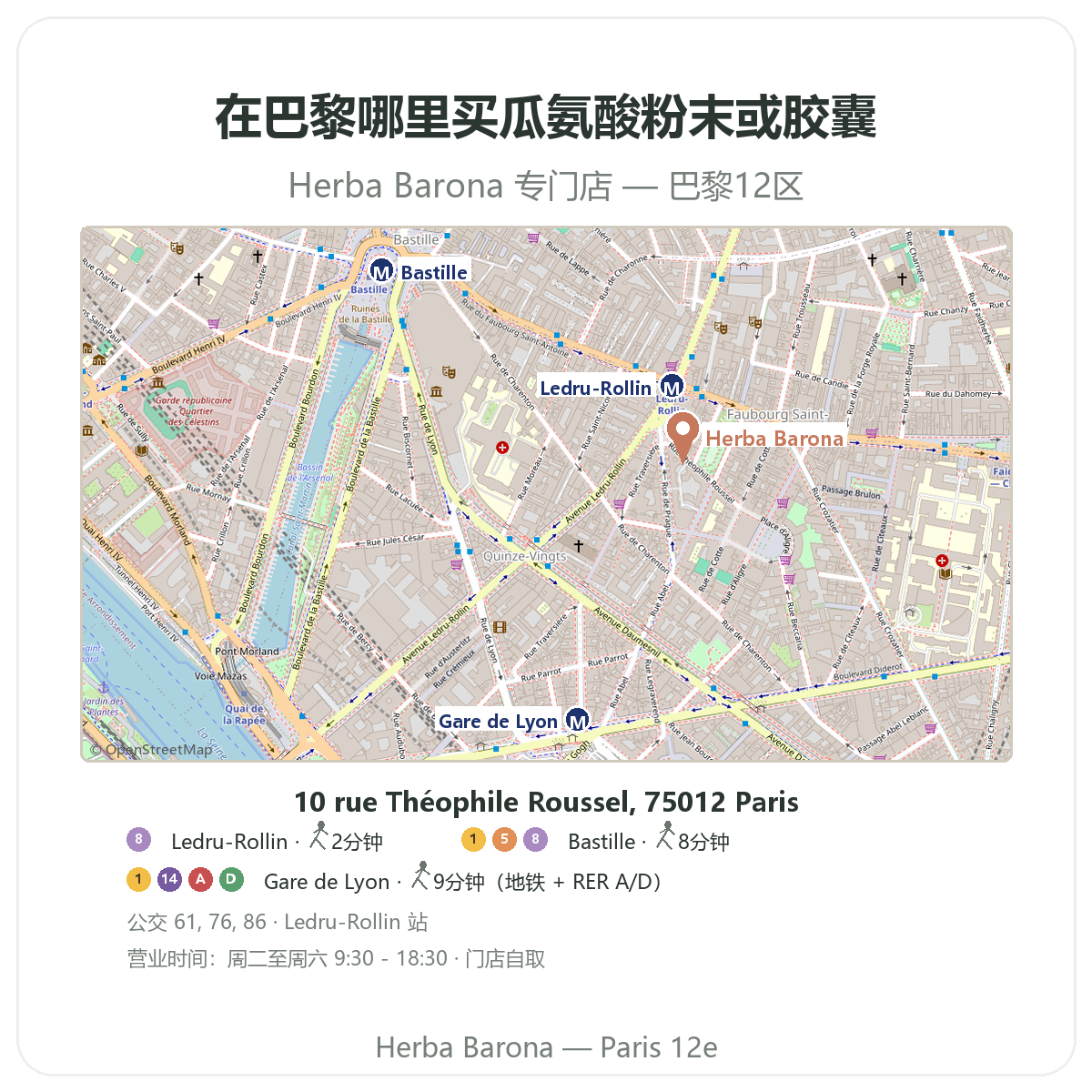 Trouver Citrulline Paris a Paris - plan boutique Herba Barona Paris 12e