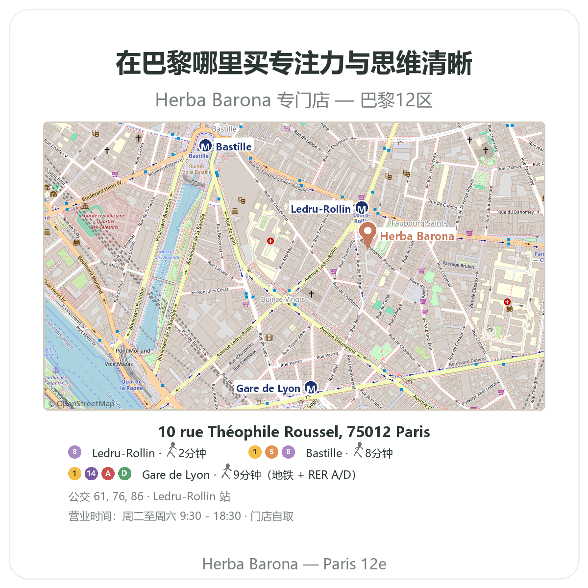 Trouver Complements concentration et focus a Paris - plan boutique Herba Barona Paris 12e metro Ledru-Rollin